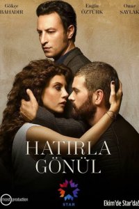 Вспомни, Гёнюль